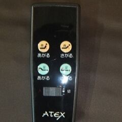 ATEX電動ベッド　【お話中⇒決定しました】の画像