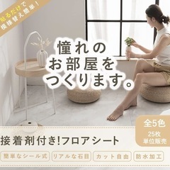 決まりました！【✨ゴールデンウィーク取引可優先✨】⭕️値段交渉🙆‍♀️フロアタイル 大理石調 シート 6.4畳分/ 50枚分(約40枚➕カット済み)貼るだけ‼️シール未使用‼️の画像