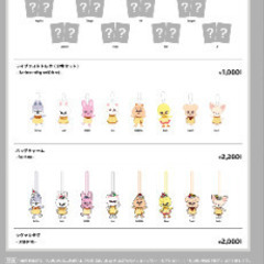 Straykids SKZOO ジニレット　バッグチャームの画像
