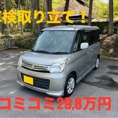車検取り立て！スペーシア！エネチャージ！アイドリングストップ！プ...