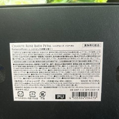 シャリテローズ バスペタル ロマンスローズ 60g 入浴料の画像
