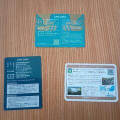 🌊大保ダムカードの画像