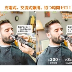 【新品未使用】① コードレスバリカン プロ仕様 電動ヘアカッター 調節可能 静音モーター USB充電式 長時間使用 IPX7防水設計 家庭用/プロ用 大人＆子供対応 多機能バリカンセット 髪＆ひげカット 簡単セルフケア 初心者向け プレゼントにも最適の画像