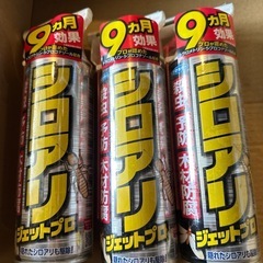 シロアリジェットプロ３本未開封