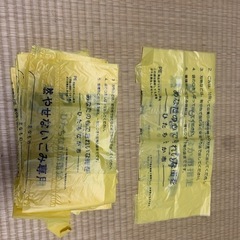 燃えないゴミ用袋 ひたちなか市