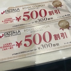 ピザピザ