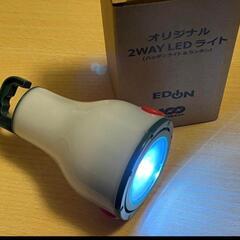 2WEY LEDライト