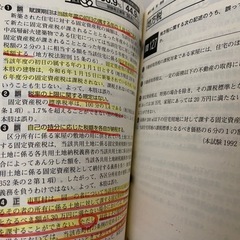 フルセット　テキスト　出る順 6冊 まとめて　2024 宅建 独学　テキスト 問題 の画像