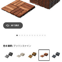 IKEA ウッドパネル