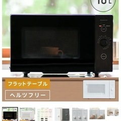 【美品】YAMAZEN電子レンジ