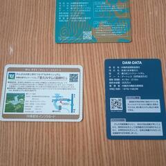 普久川ダムカードの画像