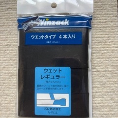 値下げ❗️【新品】　YONEX ウェットグリップ　テープ　お買い得セットの画像