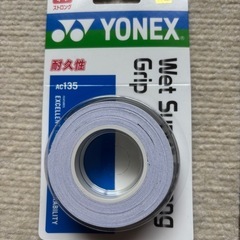 値下げ❗️【新品】　YONEX ウェットグリップ　テープ　お買い得セットの画像
