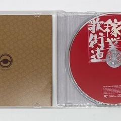 中古◆CD◆ハンドル稼業◆歌街道◆サービスエリアから愛をこめての画像
