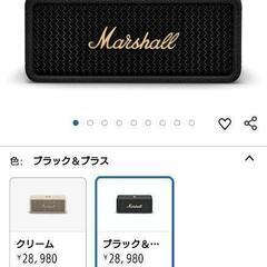 5日迄取引6日投稿終了⭐Marshallワイヤレスポータブル防水...