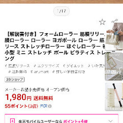 arumart フォームローラーの画像