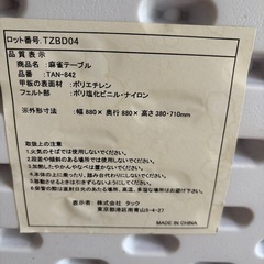 麻雀テーブルの画像