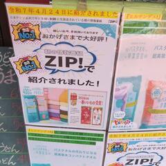 バスタオル卒業宣言の画像