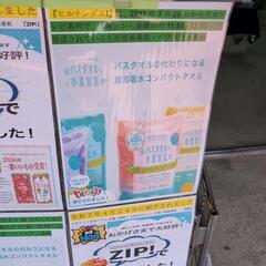 バスタオル卒業宣言の画像