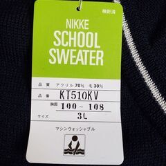 神戸高塚高校　男子　制服　ベストの画像