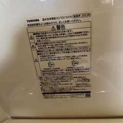 東芝　温水洗浄便座　　の画像