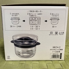 ハリオ　ガラスのレンジご飯釜1〜2合の画像