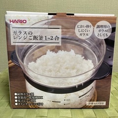 ハリオ　ガラスのレンジご飯釜1〜2合の画像