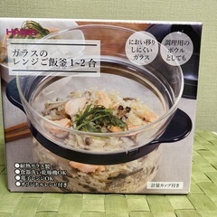 ハリオ　ガラスのレンジご飯釜1〜2合の画像