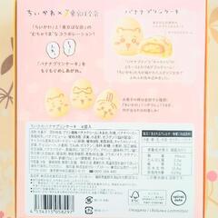 ちぃかわショッピング袋&空菓子箱の画像