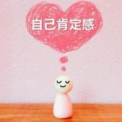 ♡他人軸から自分軸へ　自分らしく生きたい30代～40代方向…