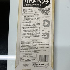 【未使用品】ハトメパンチ 4mm 紙 布 革 穴開け 穴補強 装飾 紐通しDIYの画像