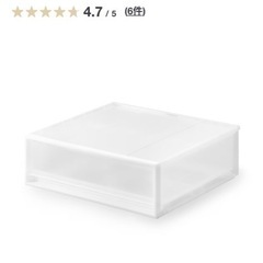 【無印良品】ポリプロピレン収納ケースワイド小2個セット