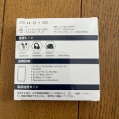 iPhoneイヤホン 変換ケーブルの画像