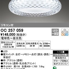 【ほぼ新品】オーデリック製シャンデリア