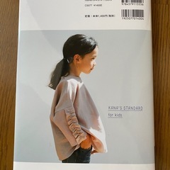 スタイリスト佐藤かなが作る女の子に着せたい毎日の服の画像