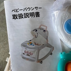 ベビーバウンサーの画像