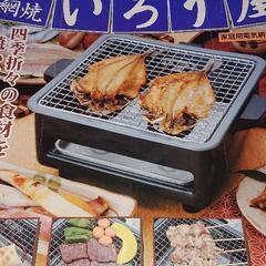 焼き器の画像