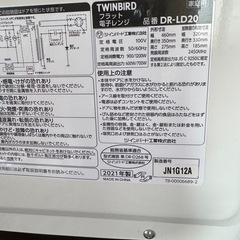 フラット電子レンジ　の画像