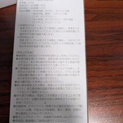 スリムサーモステンレスボトル　200ml x 3個の画像