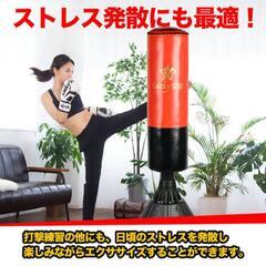 グローブ付！！　サンドバッグ　自宅 スタンド 自立 パンチングバッグ 格闘技 ボクササイズ 運動 トレーニング 家トレ 宅トレ 室内運動 グローブ   サンドバック 大人 子供の画像