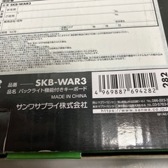 ☆値下げ☆H 2505-080 SANWA SUPPLY バックライト機能付きキーボード  SKB-WAR3　未使用 ※未使用のため動作未確認の画像