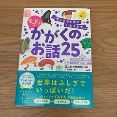 読み聞かせ絵本
