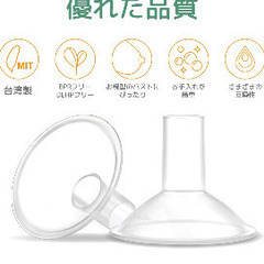 Maymom お椀型さく乳口 19mm Sサイス メデラ ピジョン 搾乳機交換用パーツ 2つ入り 非純正品の画像