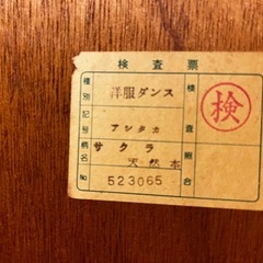 洋服ダンスの画像