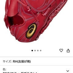 左投手用　軟式グローブの画像