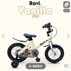 🥰子供用自転車👦
