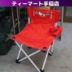 キティちゃんファン必見！ サンリオ キャンプチェア 折りたたみチ...