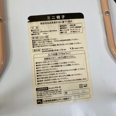 子供いす　キッズチェア　てんとう虫　ヤトミの画像