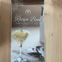 大幅値下げ‼️これからの夏に！新品未使用品フローズンスイーツメーカーの画像