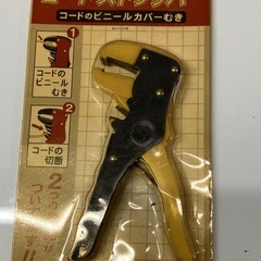 【未使用品】ワイヤーストリッパー コードストリッパー カバー剥く...
